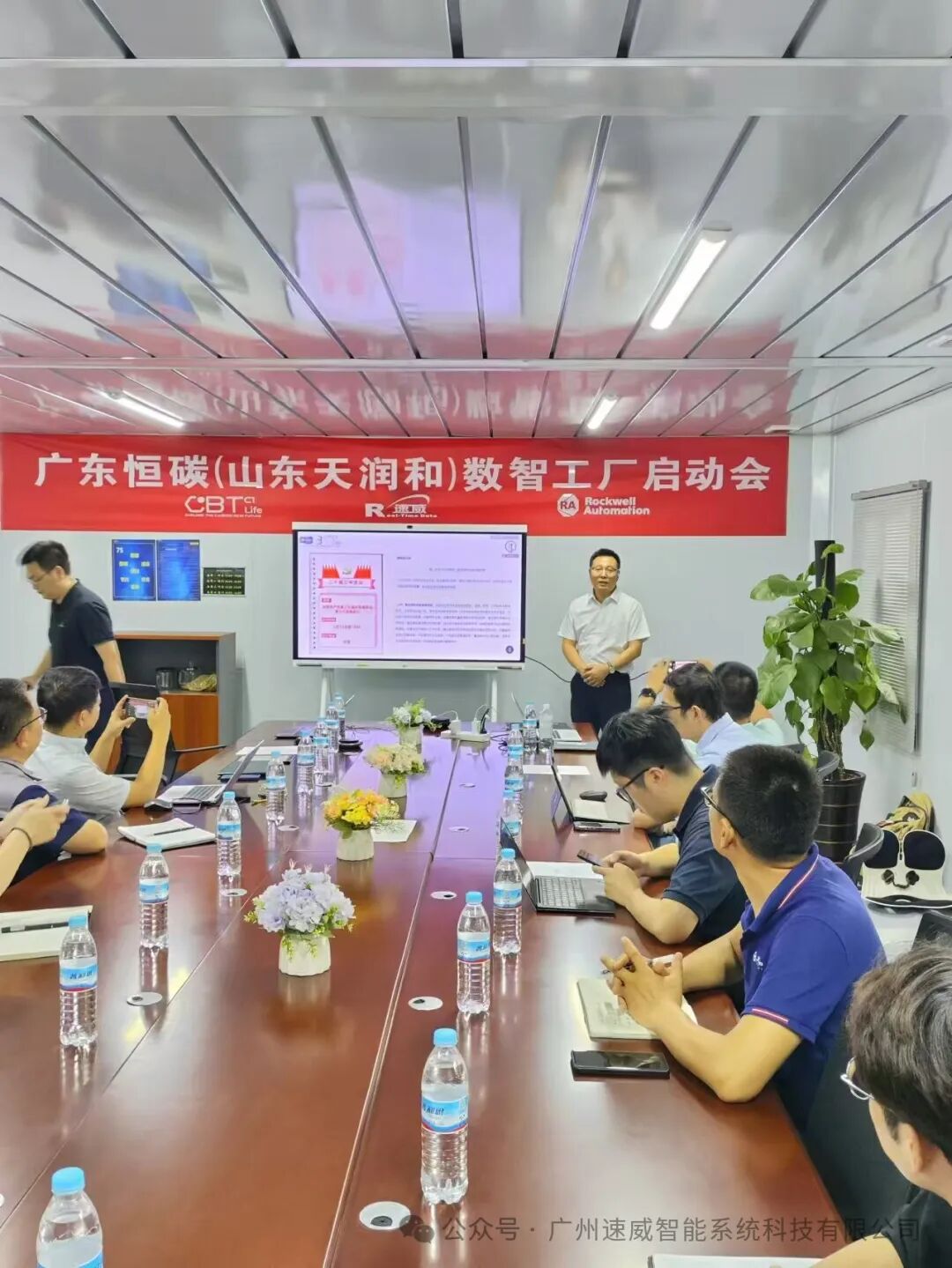 广州速威偕同罗克韦尔，与广东恒碳（山东天润和）签署战略合作协议，MOM项目正式启动！