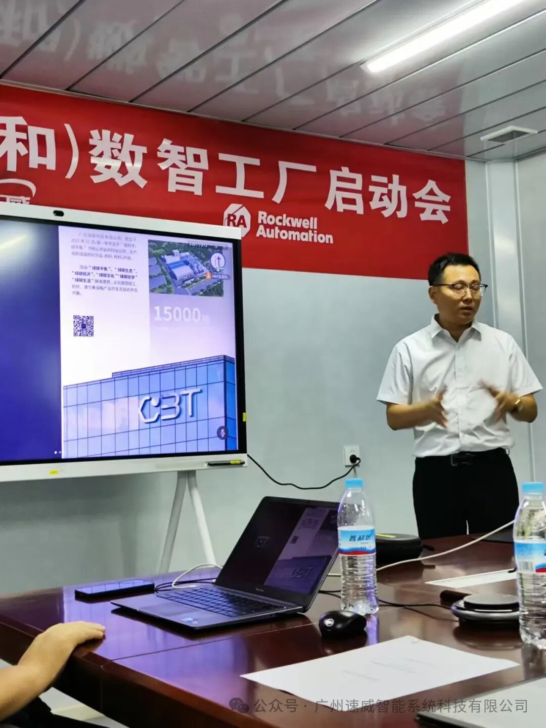 广州速威偕同罗克韦尔，与广东恒碳（山东天润和）签署战略合作协议，MOM项目正式启动！