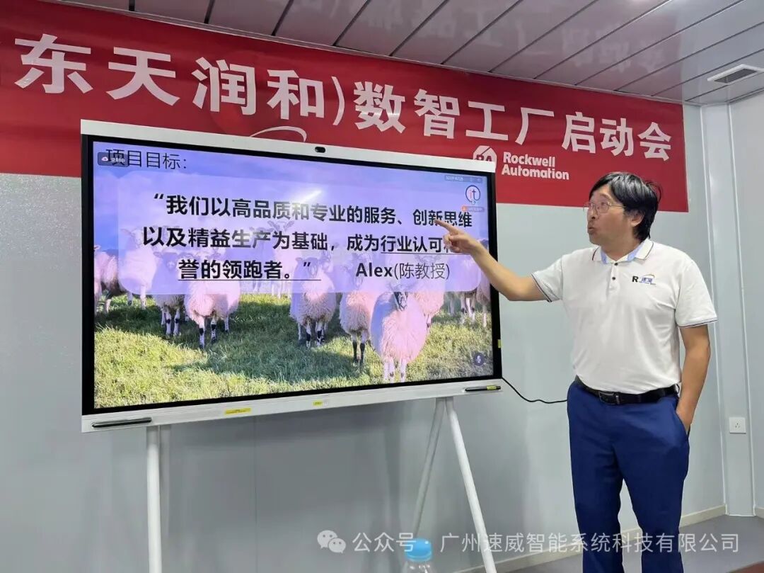 广州速威偕同罗克韦尔，与广东恒碳（山东天润和）签署战略合作协议，MOM项目正式启动！