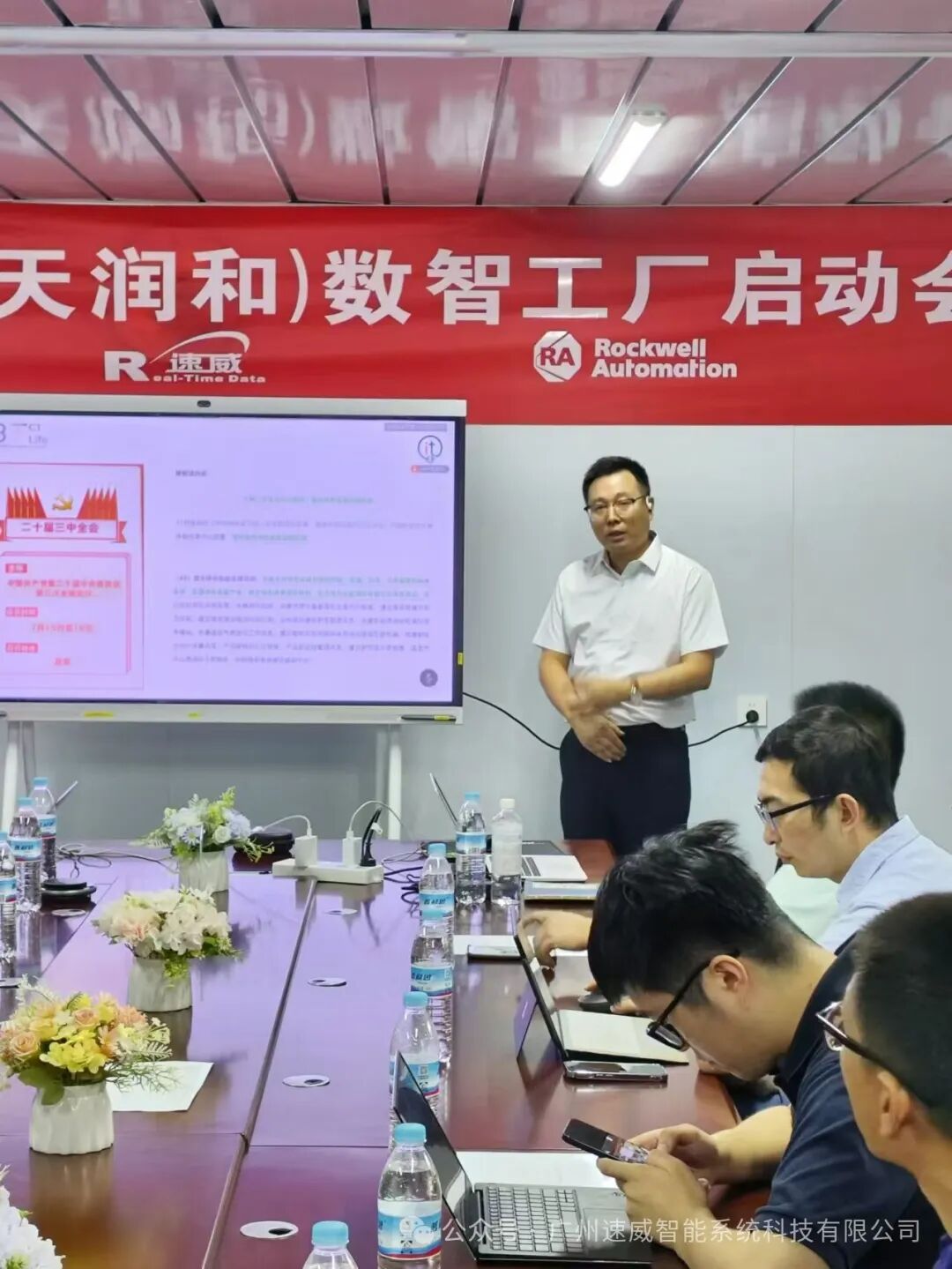 广州速威偕同罗克韦尔，与广东恒碳（山东天润和）签署战略合作协议，MOM项目正式启动！