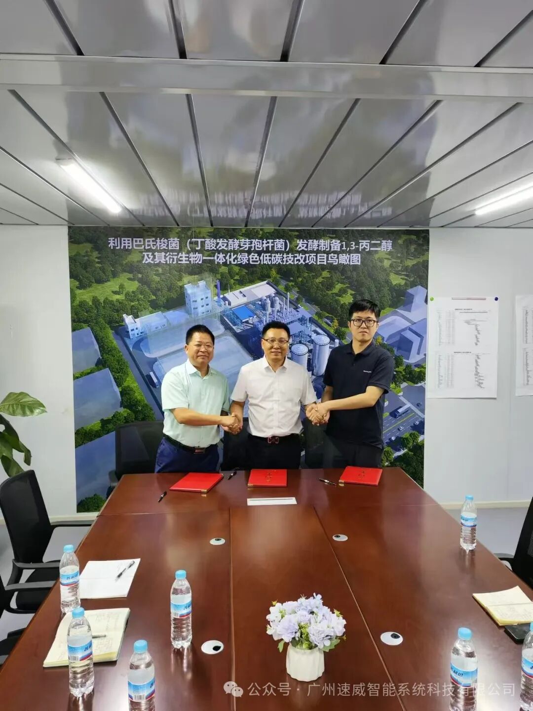 广州速威偕同罗克韦尔，与广东恒碳（山东天润和）签署战略合作协议，MOM项目正式启动！