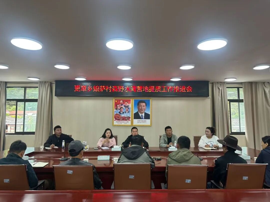 召开工作推进会.jpg