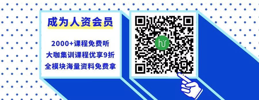 想转hrbp的注意了 月薪3万的hrbp原来长这样 人力学堂 微信公众号文章阅读 Wemp