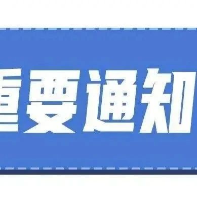 企业家们，快来看看吧！湖南首届网络创业直播大赛现已报名（附链接）