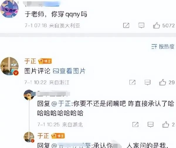 王星越说仁科是坏男人