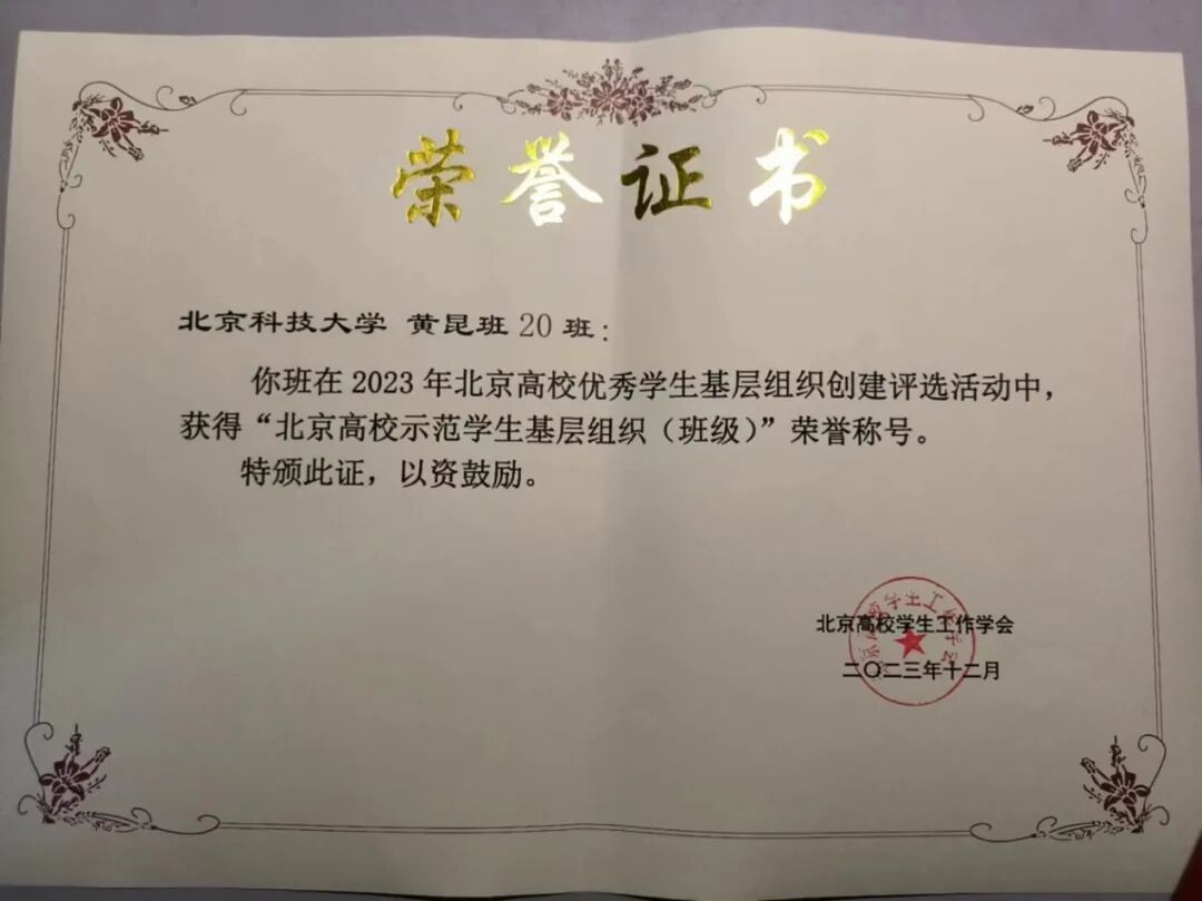 北京科技大学:30人中29人读研,这个班真强!