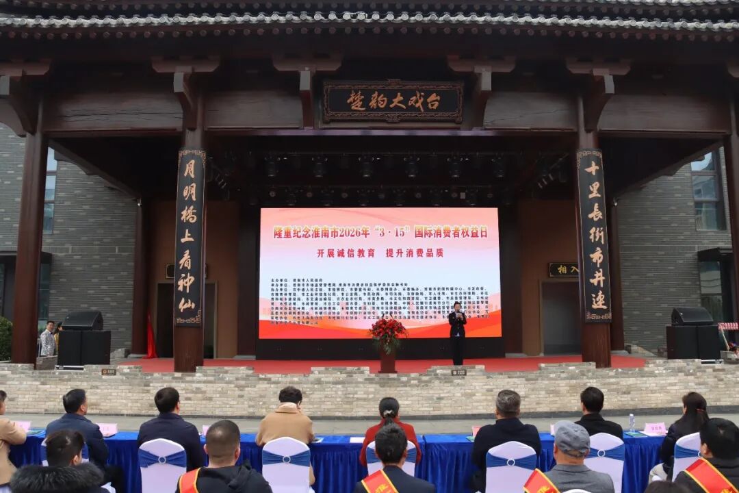 _淮南消费者权益保护电话_淮南消费者协会