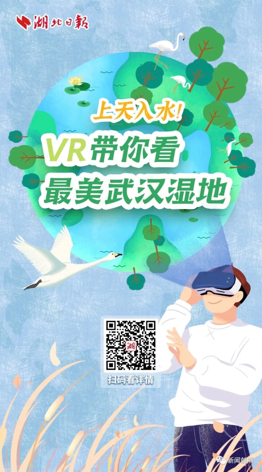 VR新闻,怎样做才出彩?5918 作者: 来源: 发布时间:2024-5-16 22:20