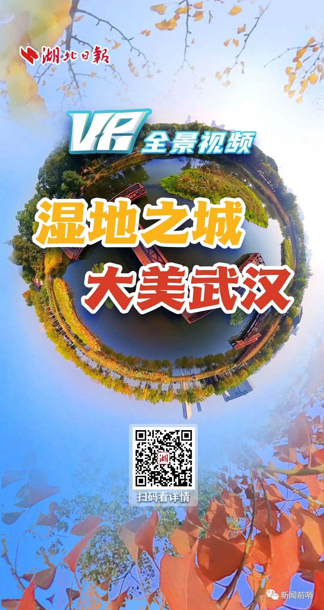 VR新闻,怎样做才出彩?2005 作者: 来源: 发布时间:2024-5-16 22:20