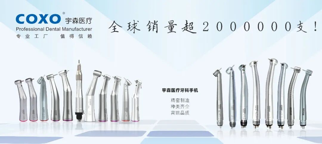 根管马达怎么修宇森医疗【免费】为您提供牙科设备，用于培训！_https://www.jmylbn.com_新闻资讯_第39张