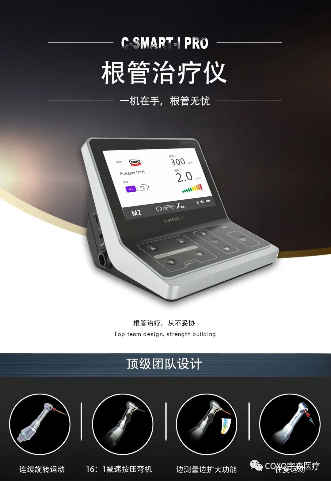 根管马达怎么修宇森医疗【免费】为您提供牙科设备，用于培训！_https://www.jmylbn.com_新闻资讯_第41张