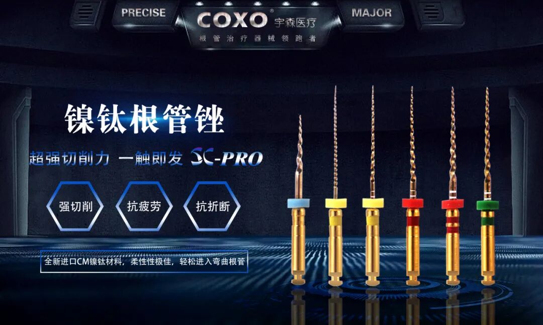 根管马达怎么修宇森医疗【免费】为您提供牙科设备，用于培训！_https://www.jmylbn.com_新闻资讯_第35张