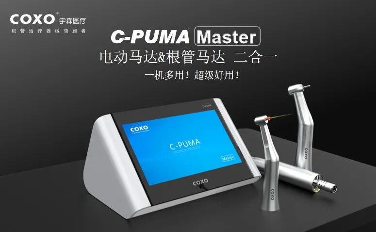 根管马达怎么修宇森医疗【免费】为您提供牙科设备，用于培训！_https://www.jmylbn.com_新闻资讯_第31张