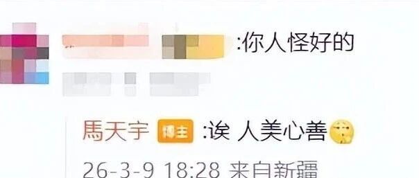 马天宇高铁让座小故事暖心引热议,网友点赞接地气