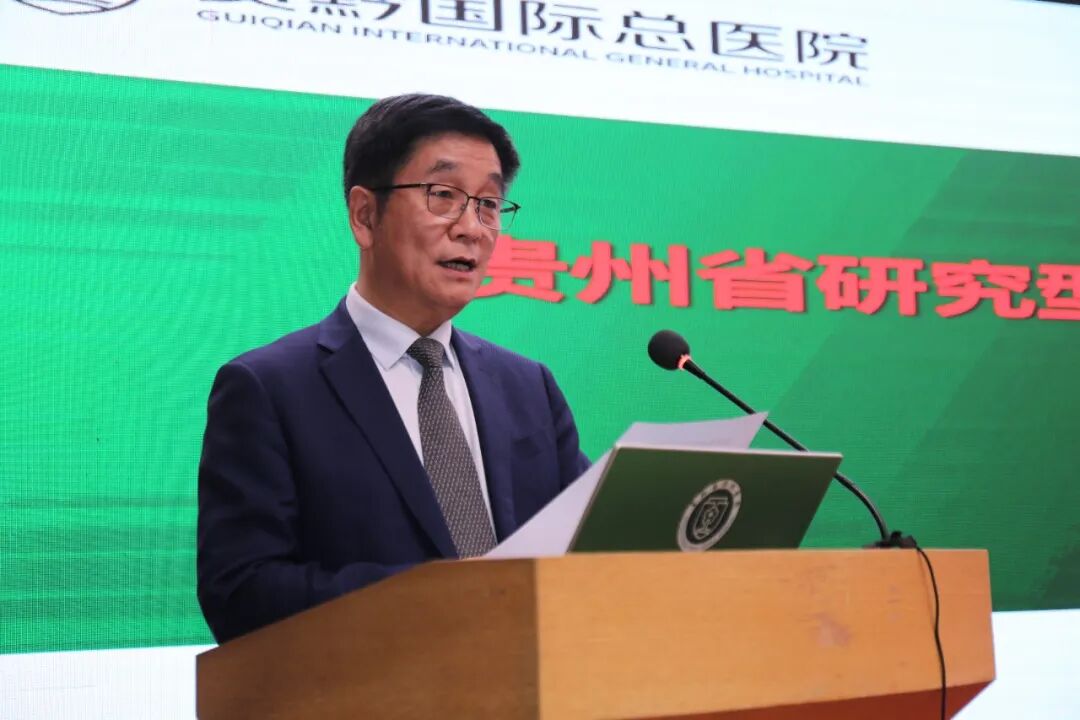 民营医院超声怎么卖贵州省研究型医院学会超声医学专业委员会第一届全体委员大会暨贵州省民营医疗机构协会超声医学分会学术年会顺利召开_https://www.jmylbn.com_新闻资讯_第3张