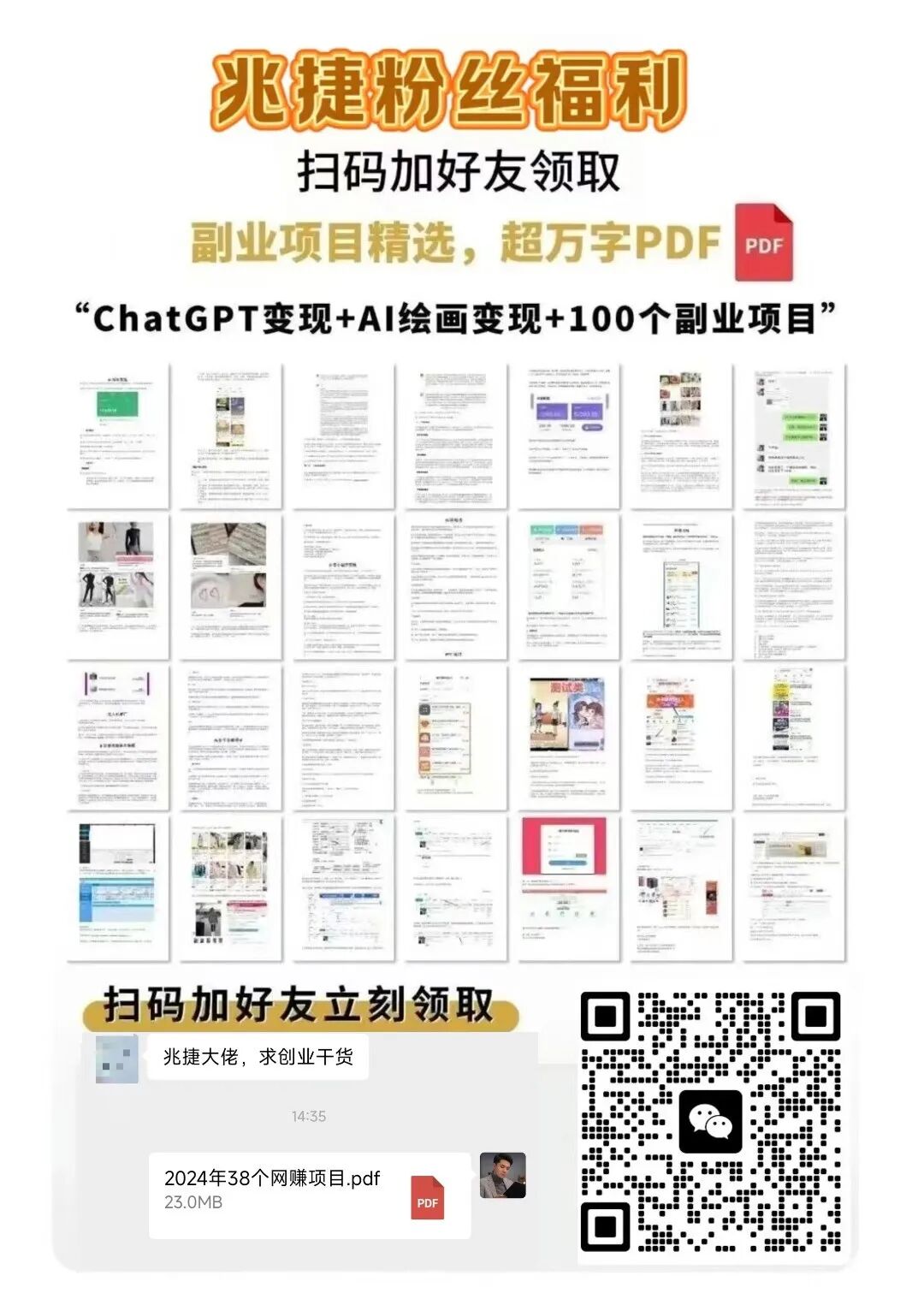 魔幻诛仙借助于服务器端各项任务网络平台，六天赚1000，建议你天马行空安心做。(图15)