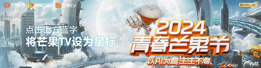 乘风破浪的姐姐综艺2024,《乘风2024》总决选正式落幕，“乘风踏月”展现女性力量