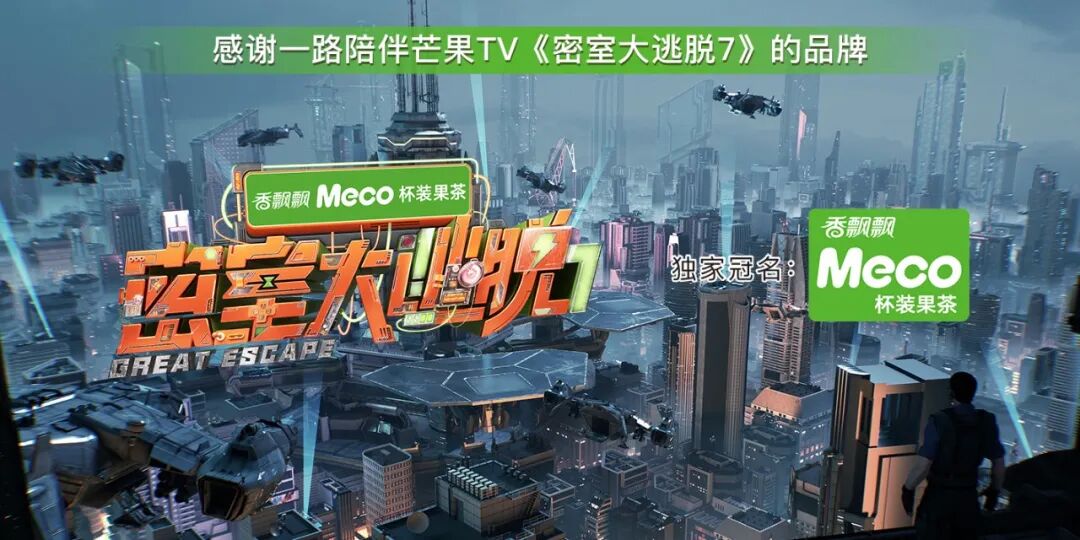 密室大逃脱7定档