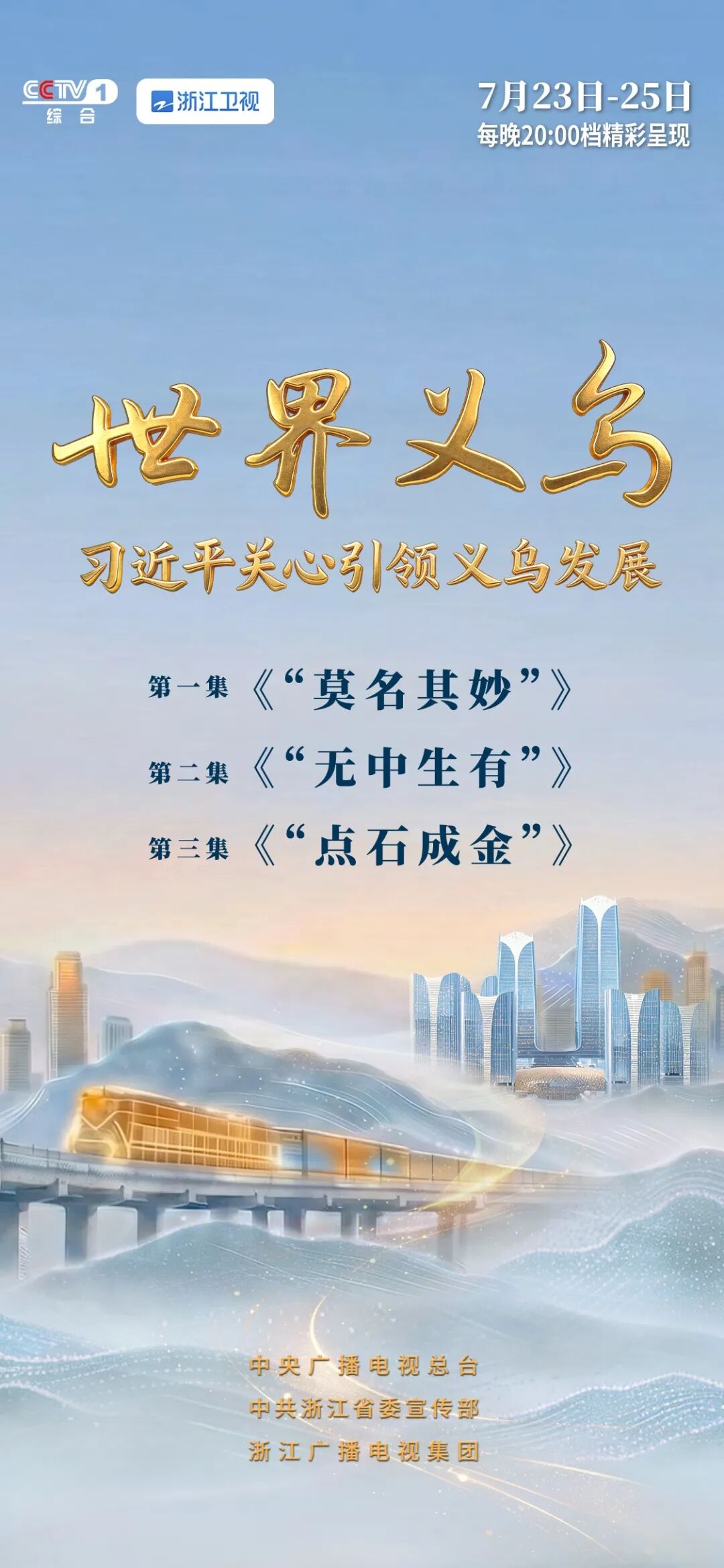 主海报（竖）.jpg