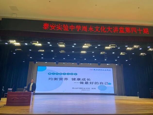 泰山护理职业学院生命之光大学生公益宣讲走进泰安实验中学