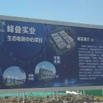 【电商产业】赣榆易客乐极生态电商中心规划变更，助力“中国海鲜电商第一镇”发展