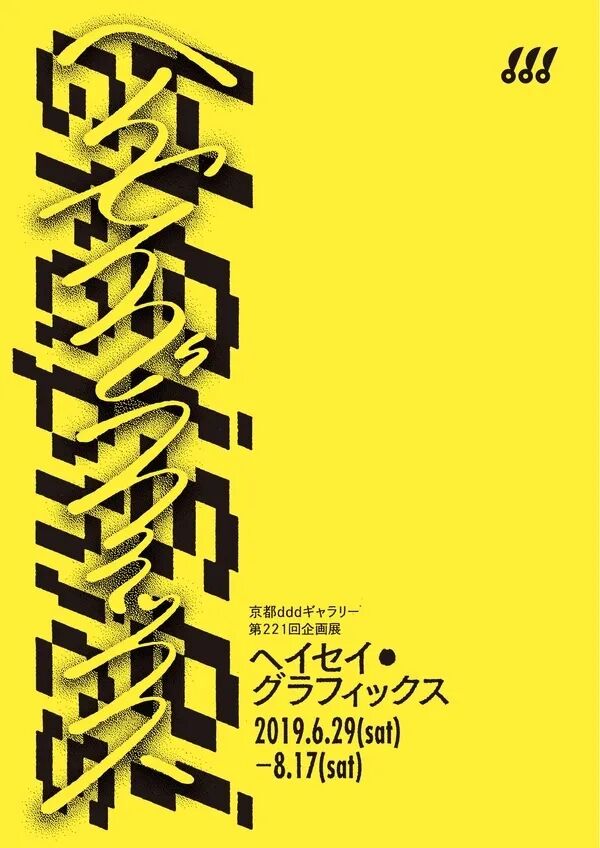 日本字型の研究 三重野龙 松石博幸 安藤洋介 佐佐木俊 ミルツ てぐす 字美之道 微信公众号文章阅读 Wemp