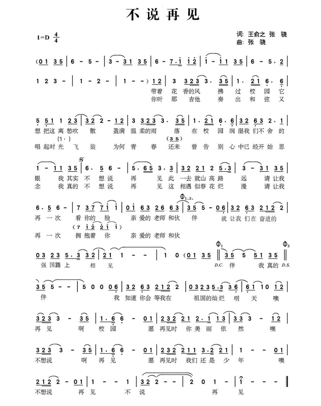 专题丨用歌声唱响时代篇章 第二届"四川省十大歌曲"推介(四)