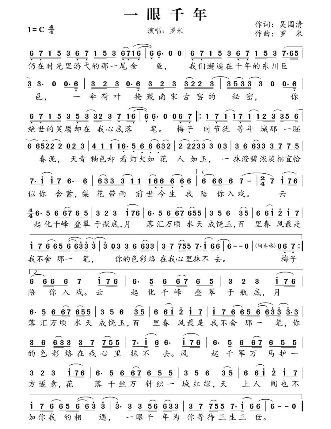 专题丨用歌声唱响时代篇章第二届四川省十大歌曲推介二