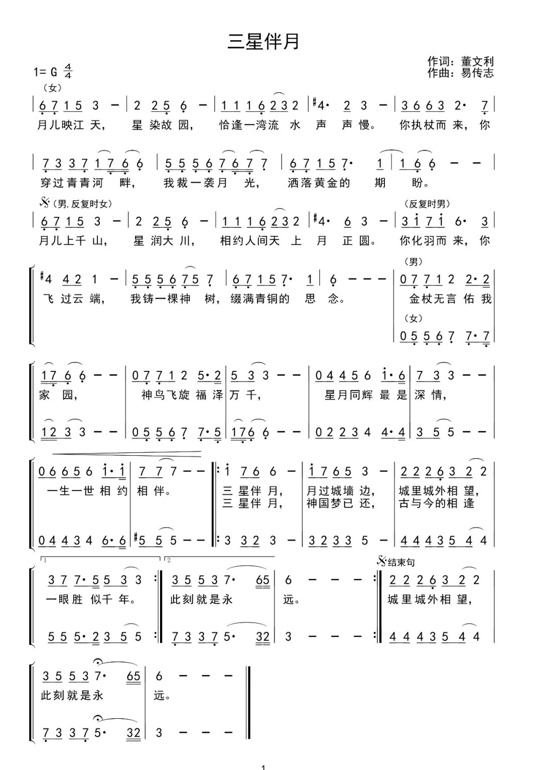 作品曾分别亮相央视"五一"国际劳动节"心连心"特别节目,"七一"特别