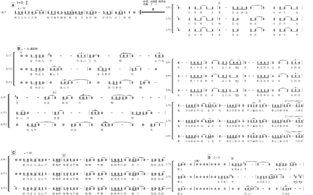 专题丨用歌声唱响时代篇章第二届四川省十大歌曲推介九