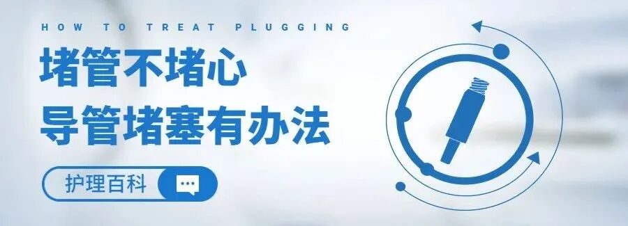 bd留置针怎么使用留置针使用安全风险及控制措施_https://www.jmylbn.com_新闻资讯_第7张