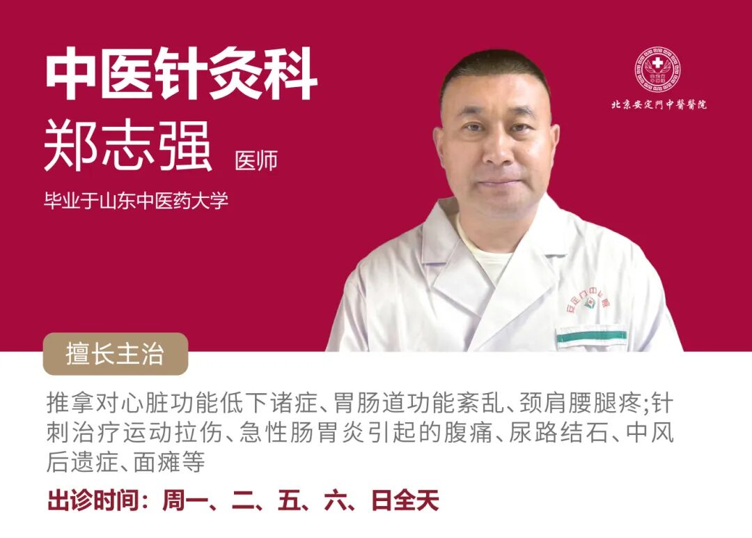 郑志强.jpg