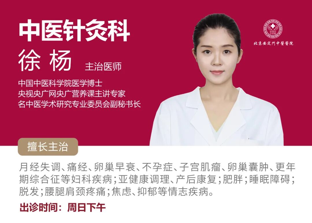 徐杨.jpg