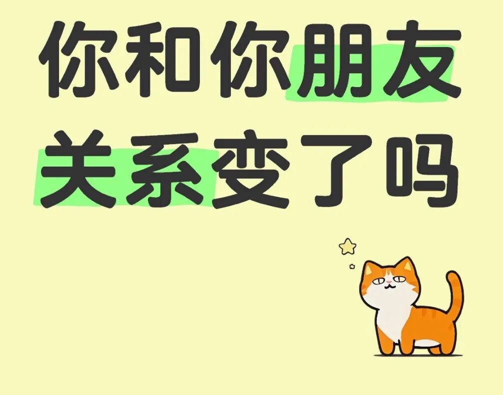为什么朋友之间婚后就变了,为什么朋友结婚后就“变了”
