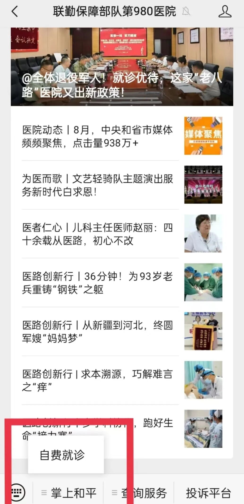 医学胶片怎么做医院白求恩国际和平医院数字“云胶片”系统上线，医学影像触手可及！_https://www.jmylbn.com_新闻资讯_第3张