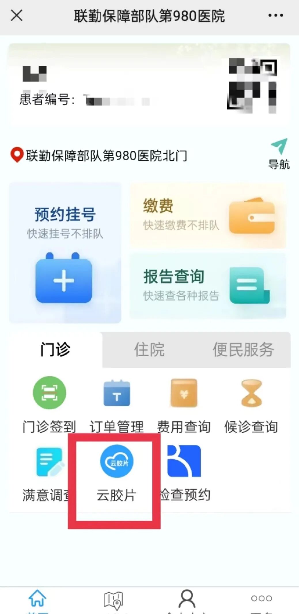 医学胶片怎么做医院白求恩国际和平医院数字“云胶片”系统上线，医学影像触手可及！_https://www.jmylbn.com_新闻资讯_第6张