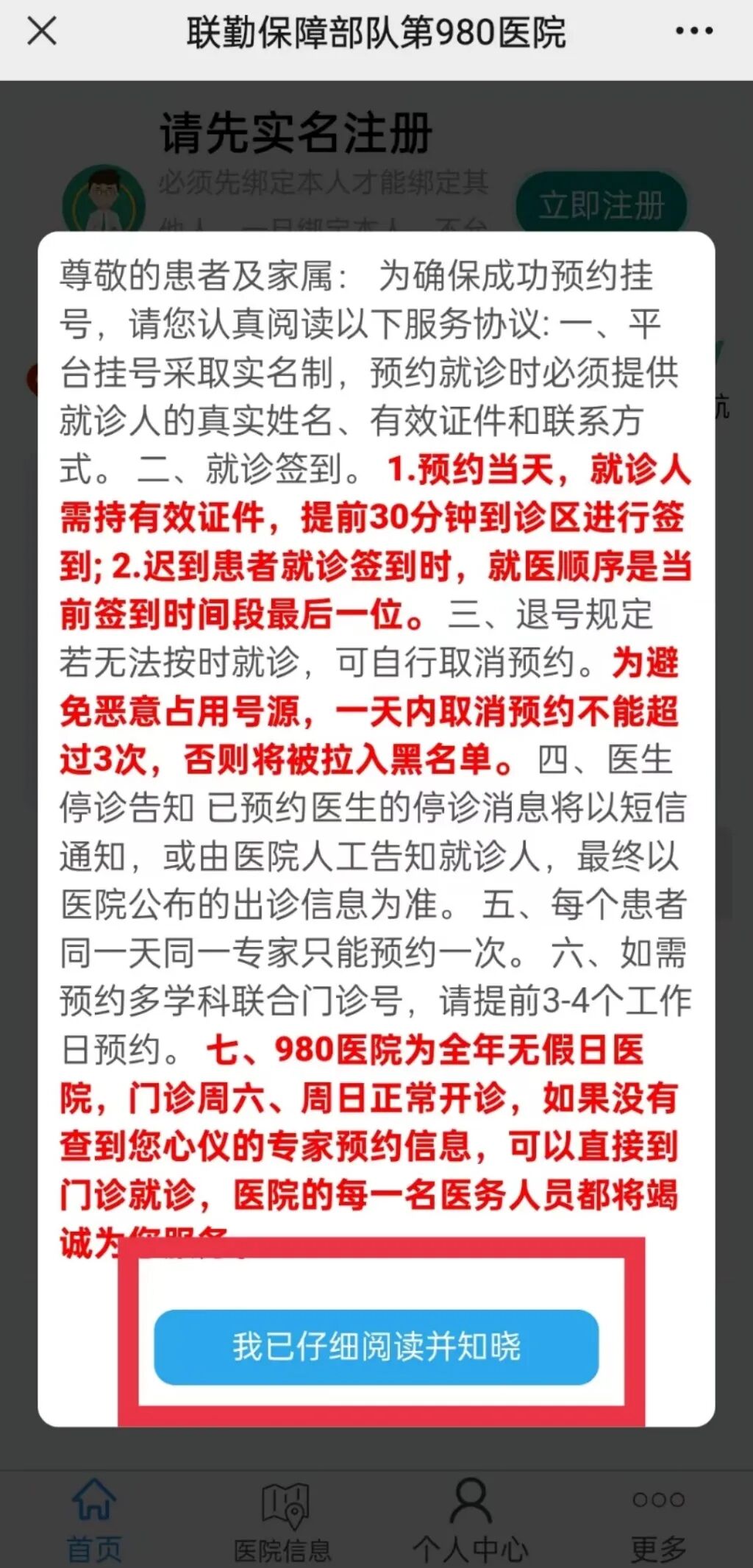 医学胶片怎么做医院白求恩国际和平医院数字“云胶片”系统上线，医学影像触手可及！_https://www.jmylbn.com_新闻资讯_第4张