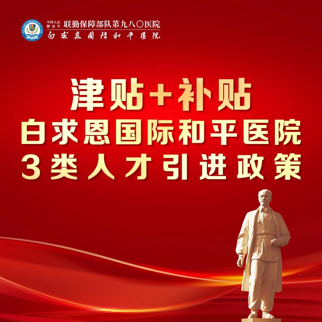 医学胶片怎么做医院白求恩国际和平医院数字“云胶片”系统上线，医学影像触手可及！_https://www.jmylbn.com_新闻资讯_第8张