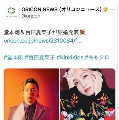 堂本刚震惊宣布:与小15岁女星秘密完婚,爱情不讲岁月,只谈永恒!