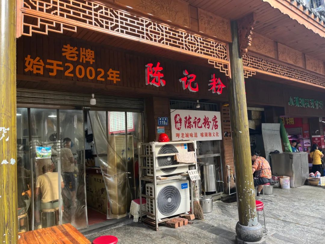 粉店图片