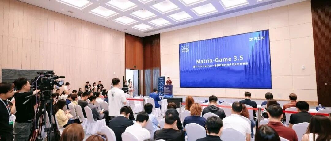 昆仑万维WAIC专场论坛：董事长兼CEO方汉宣布2026为“世界模型元年”