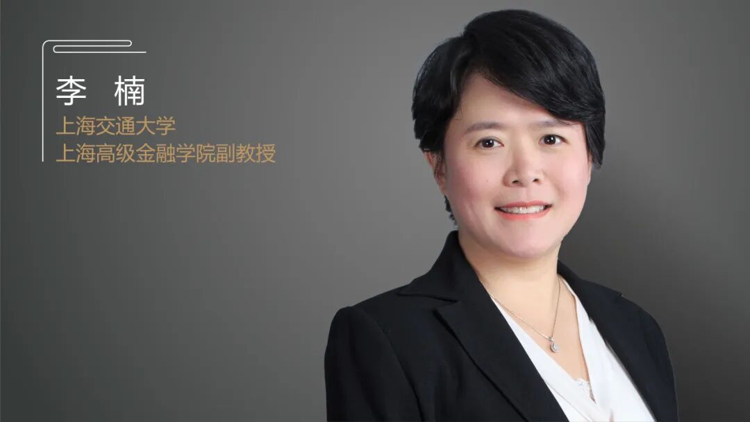 李楠:证券监管新规下,券商如何变强大?|洞见