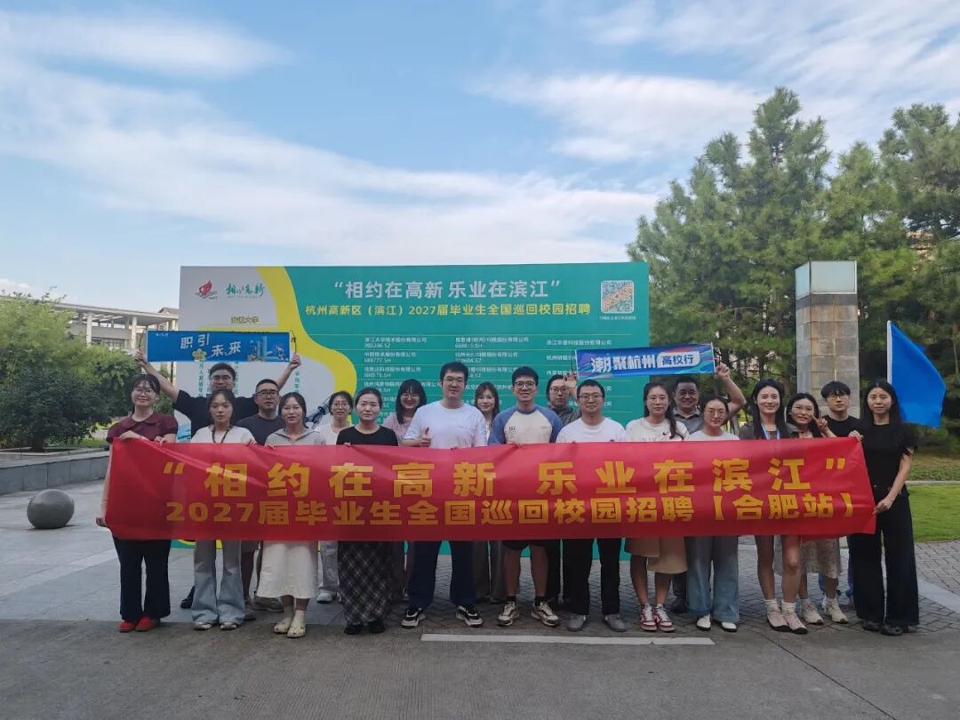 合肥站·全体合影