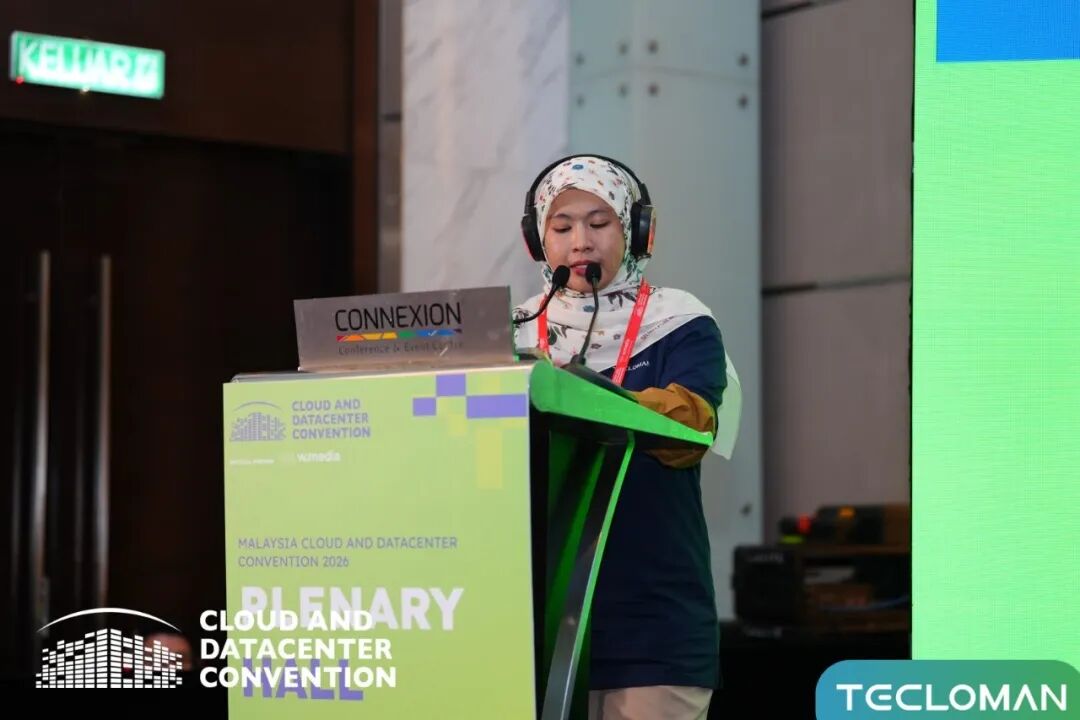 特隆美出席吉隆坡MYCDC，以AIDC微电网点亮算力未来