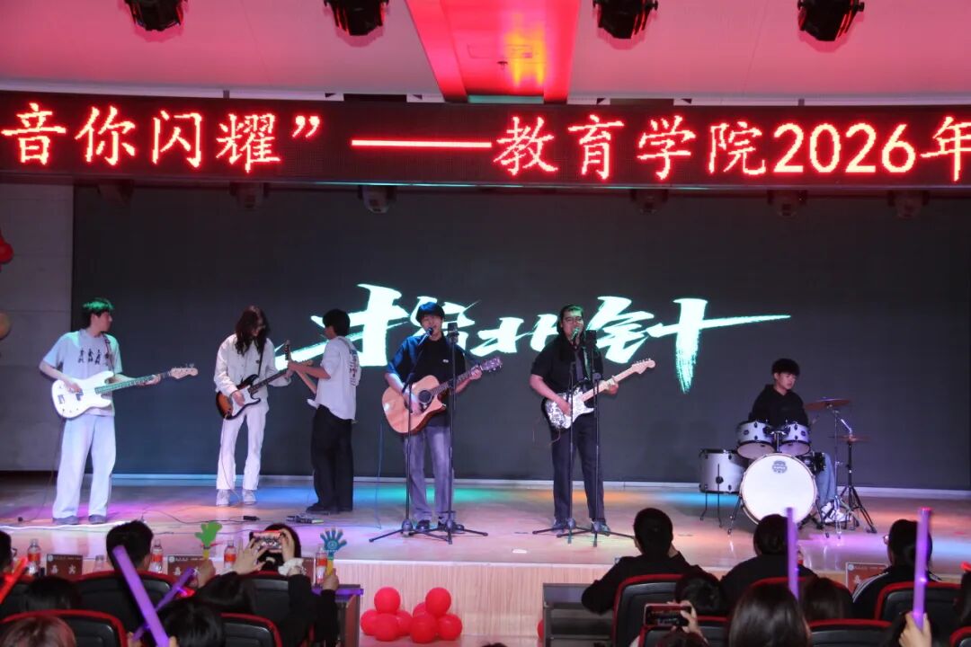 “声动校园，音你闪耀”十佳歌手大赛圆满落幕