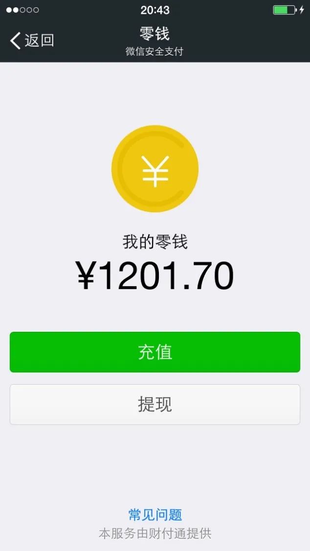 微信上线十年了这十年你是怎么过来的