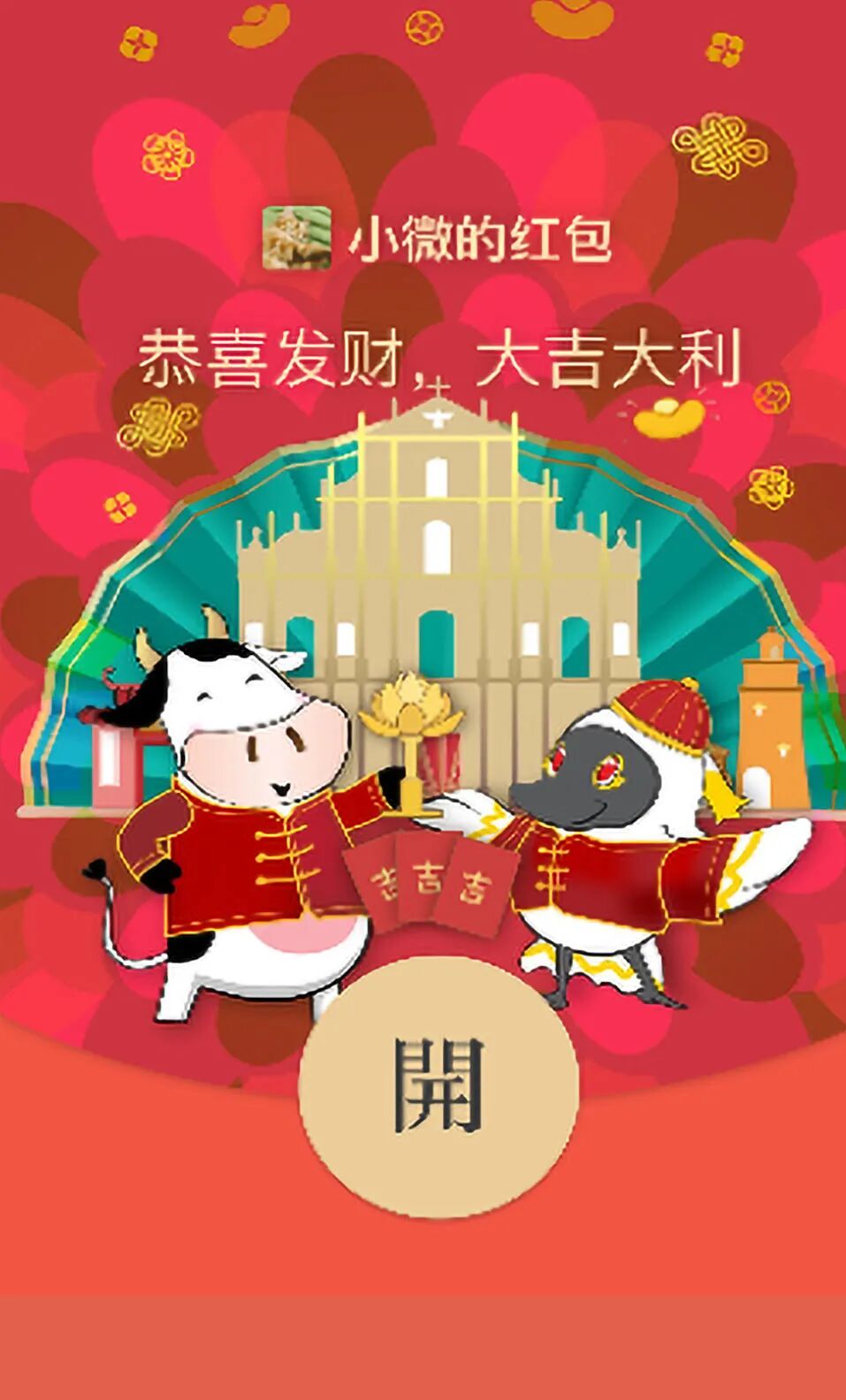 5000万 微信红包封面,领走好吗?-最新线报活动/教程攻略-0818团