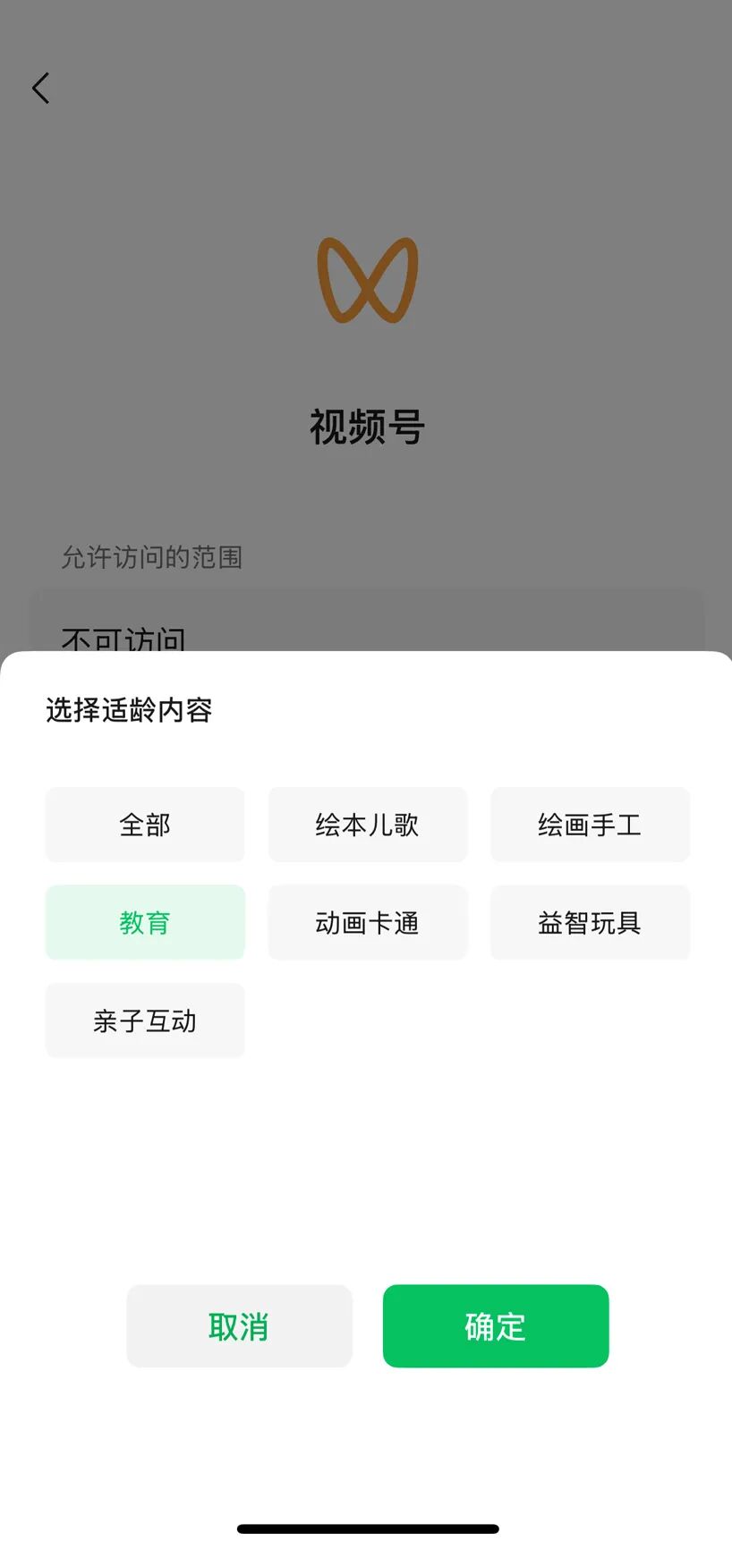 微信还有这个功能？网友：省心！插图14