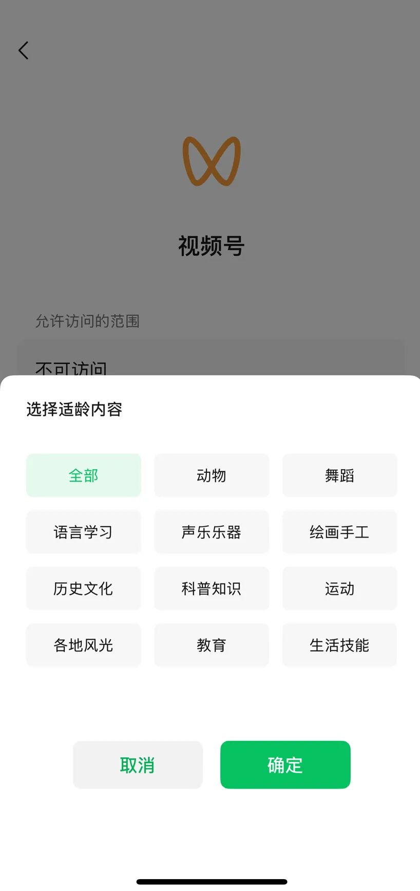 微信还有这个功能？网友：省心！插图15