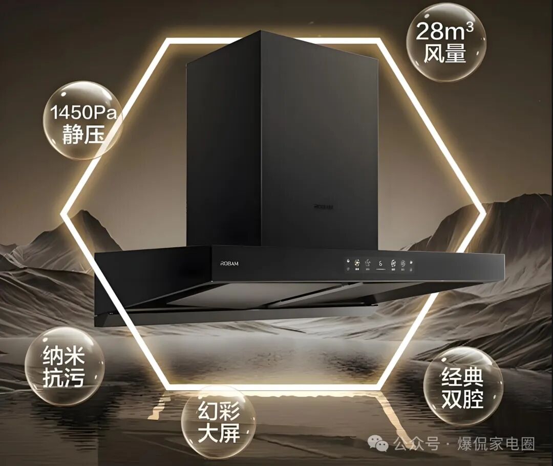 怎样选择抽油烟机